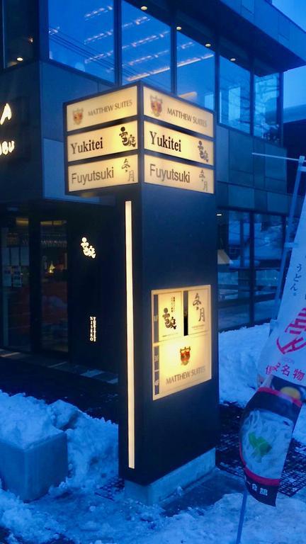 Matthew Suites Hirafu Екстер'єр фото